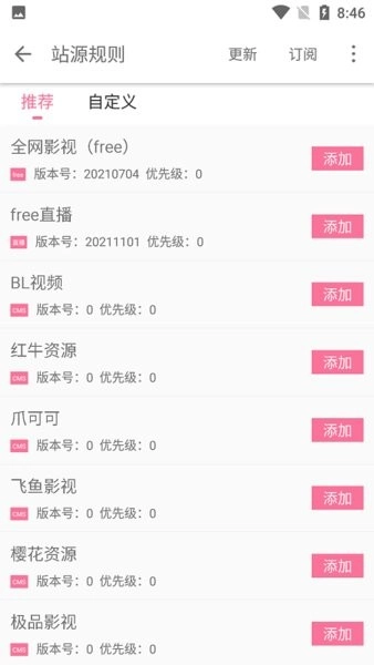free追剧播放器图2