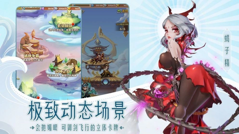 角色降魔后传图1