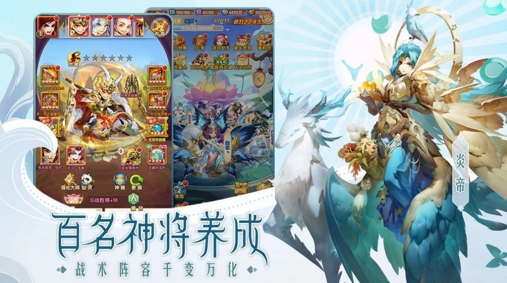 角色降魔后传图2