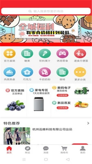 千穗优选官方正版图3