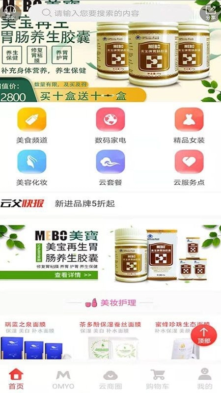 云父巴巴安卓版图1