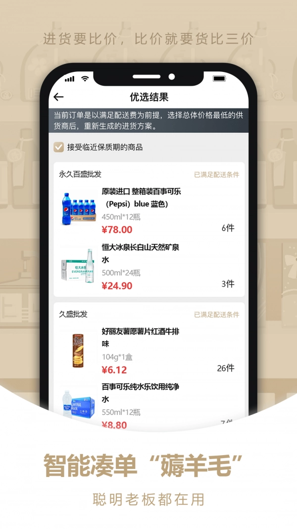 货比三价最新免费版图5