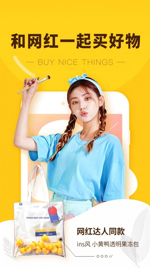 熊猫优选免费原版