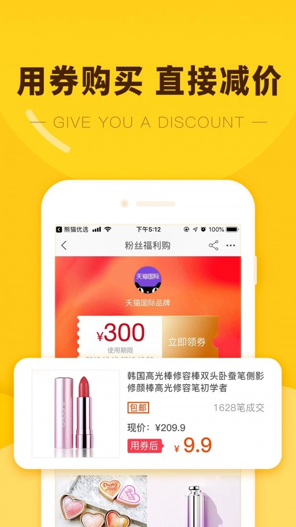 熊猫优选免费原版