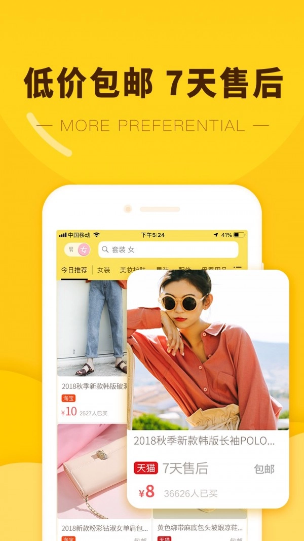 熊猫优选免费原版