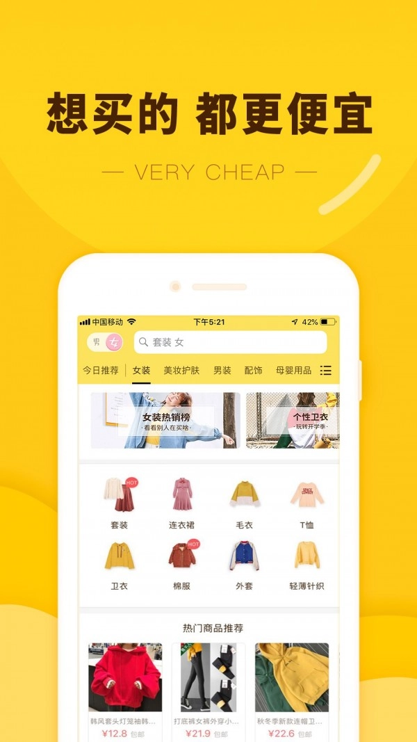 熊猫优选免费原版