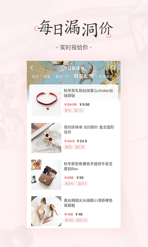 美物清单免费原版