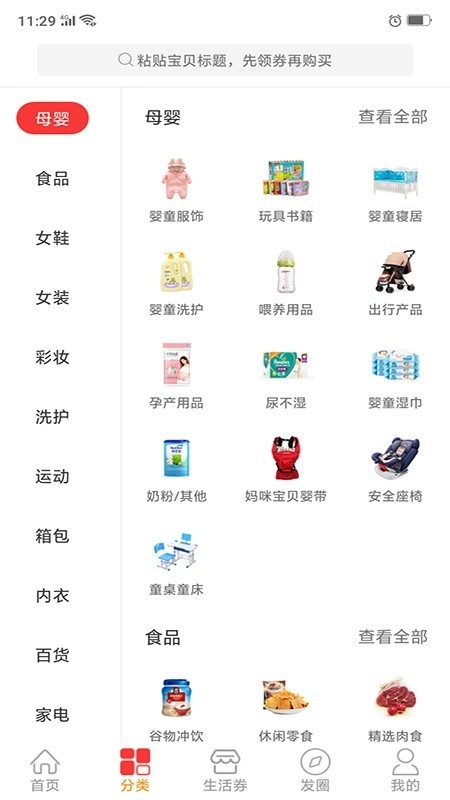 51券划算手机正版