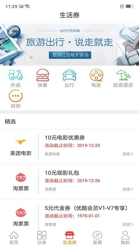 51券划算手机正版