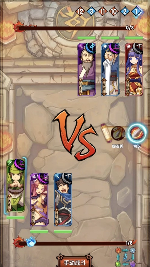 三国神将列传免费版下载