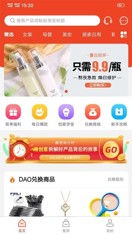 创意岛最新版图1