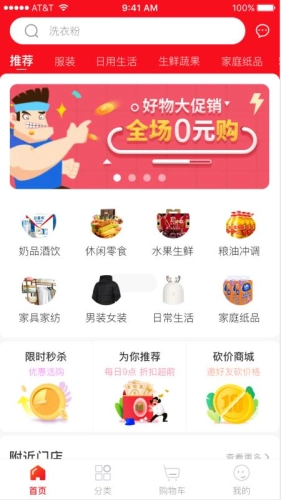 极速优贝官方版图1
