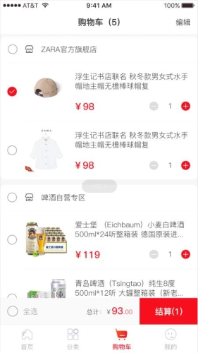 极速优贝官方版图3