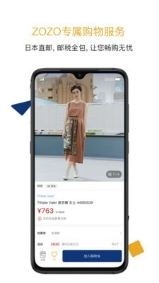 ZOZO最新版