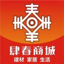 肆春商城无广告版