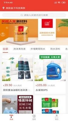 肆春商城无广告版