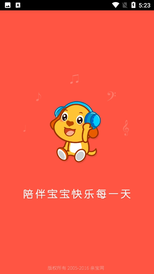 亲宝儿歌50首直装版