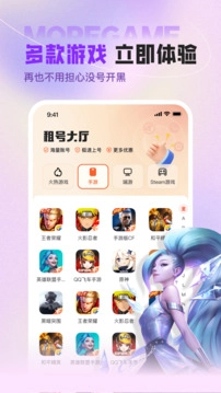u号租软件最新免费版图3