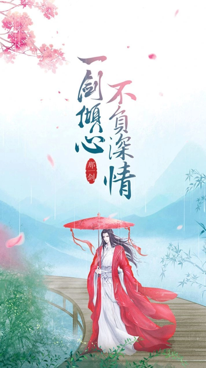 东渡寻仙记游戏绿色版
