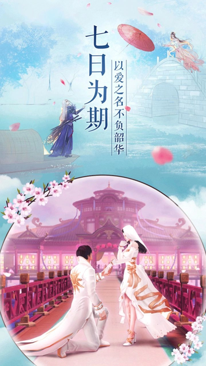 东渡寻仙记游戏绿色版