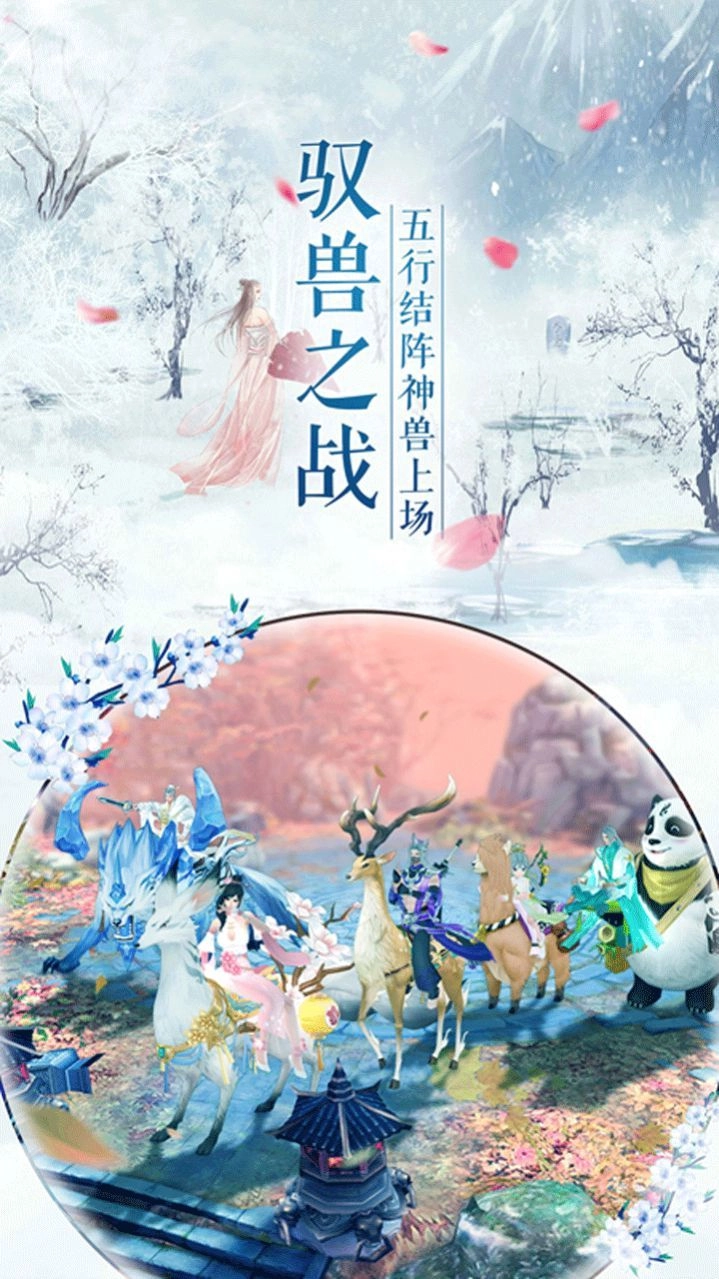 东渡寻仙记游戏绿色版