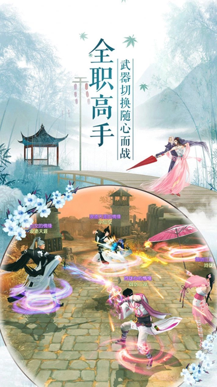 东渡寻仙记游戏绿色版