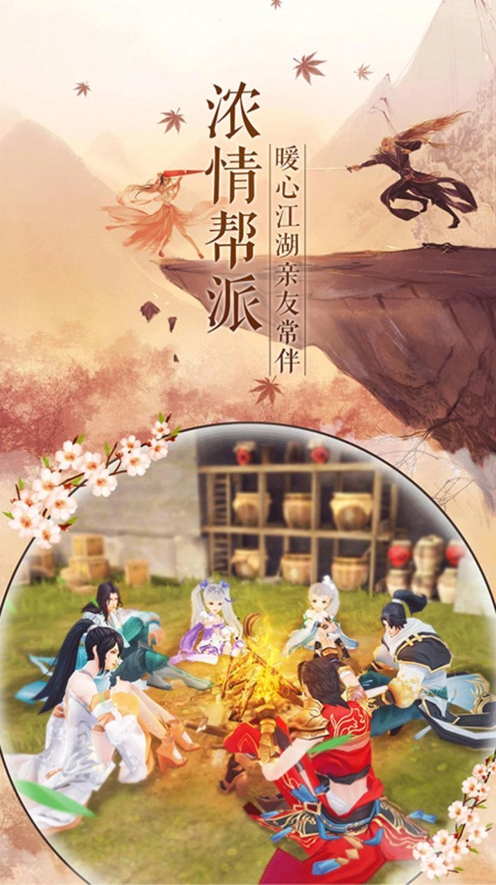 东渡寻仙记游戏绿色版