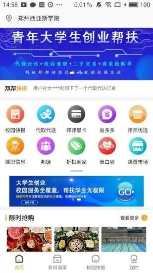 蚂蚁邦邦原版