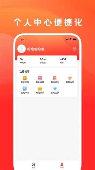 创联惠直装版