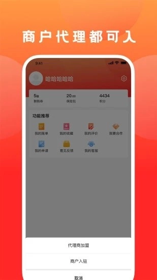 创联惠直装版