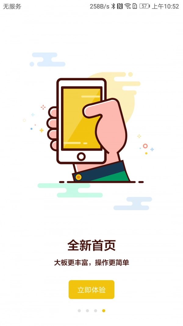 链石商城手机最新版