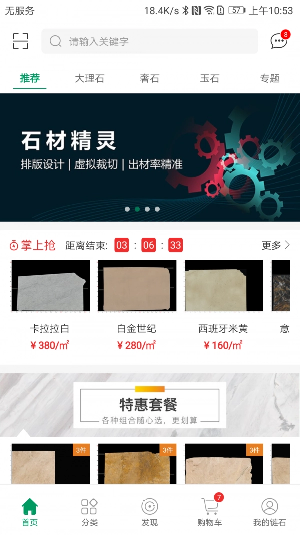 链石商城手机最新版