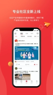 海康云商通用版