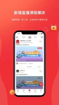 海康云商通用版