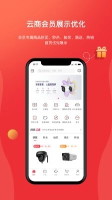 海康云商通用版