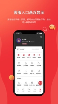 海康云商通用版