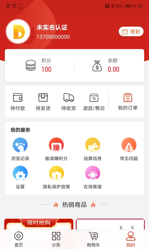 兑鱼安卓版
