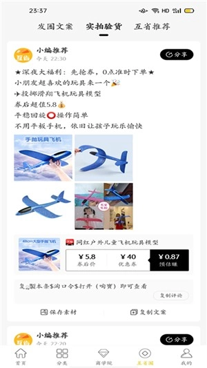 互省官方正版