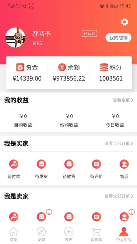 尾货之家最新版图3
