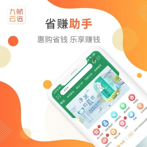 九航云选安卓版