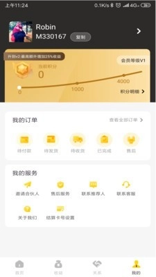 友好货呀正版图2