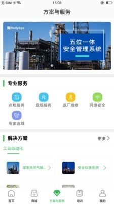 方寸智服官方正版