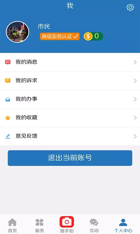 e三明安卓直装版