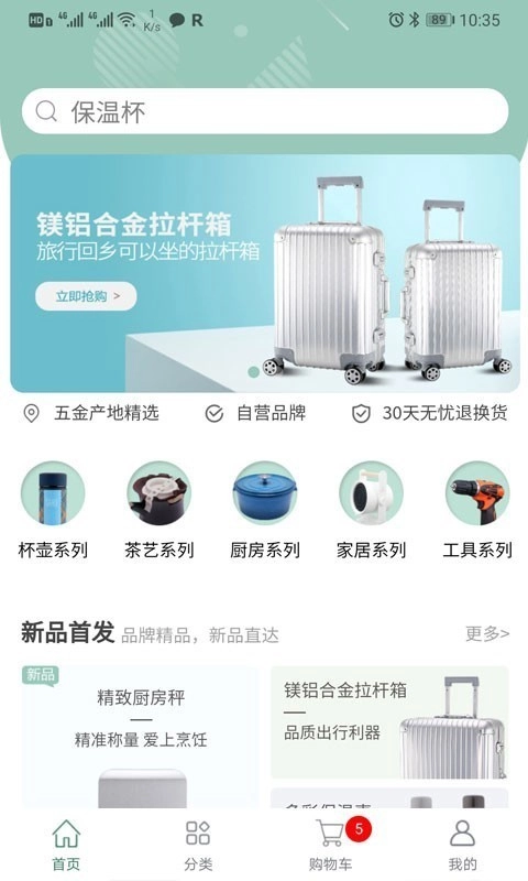 五金优选正版图1