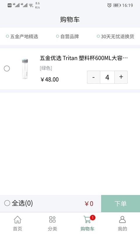五金优选正版图3