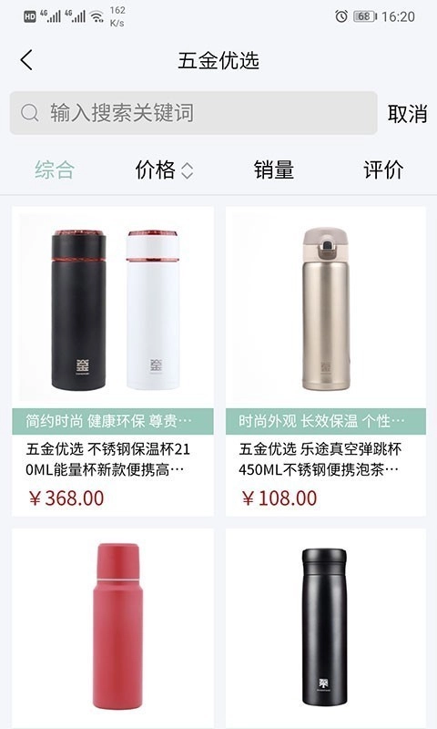 五金优选正版图4
