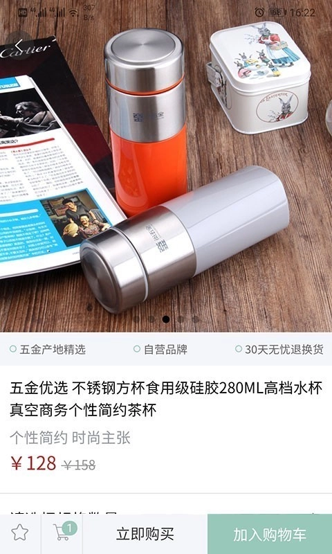 五金优选正版图5