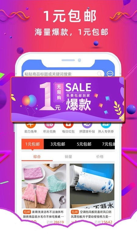 熟人价官方正版图1