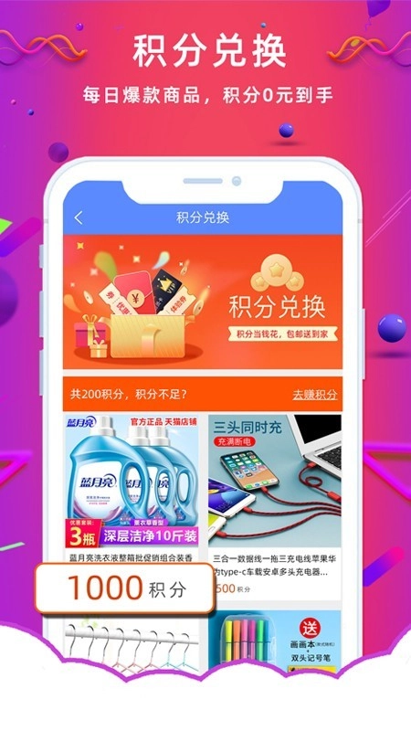 熟人价官方正版图3