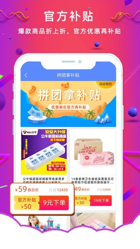 熟人价官方正版图4
